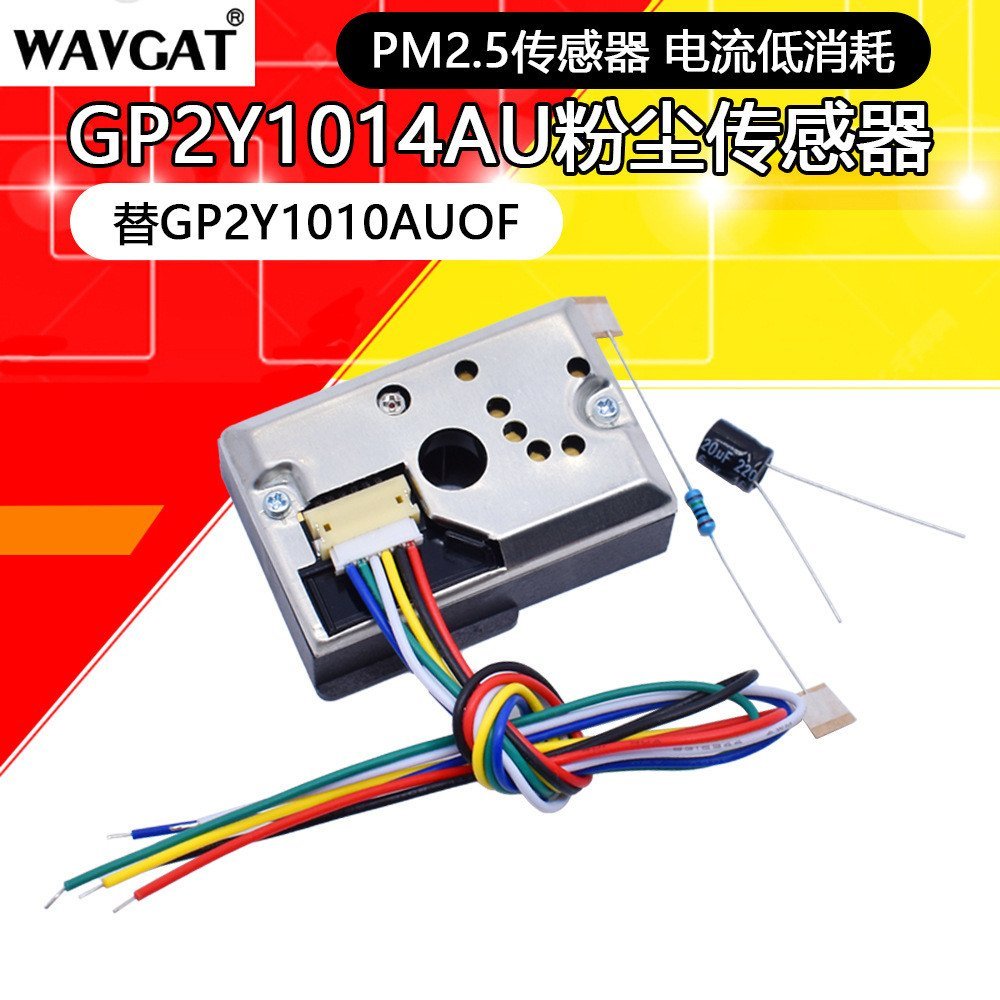 GP2Y1014AU14AU14AU Mô-đun cảm biến bụi PM2.5 Thay thế GP2Y1010AU0F HNOO
