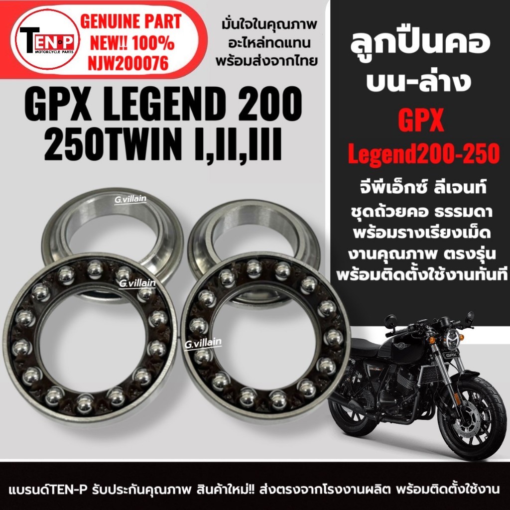 Bộ vòng bi cổ GPX LEGEND200 / LEGEND250 TWIN Cup Legend 200-250 SG