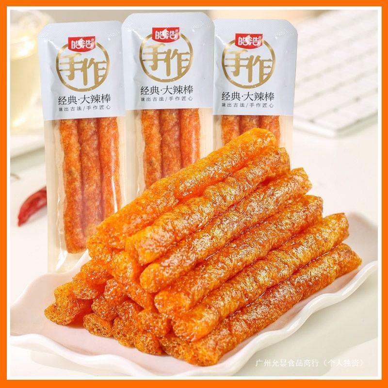 Haohao Dải cay thủ công kiểu cũ Haohao Lát cay cay cay hoài cổ tuổi thơ Đồ ăn nhẹ