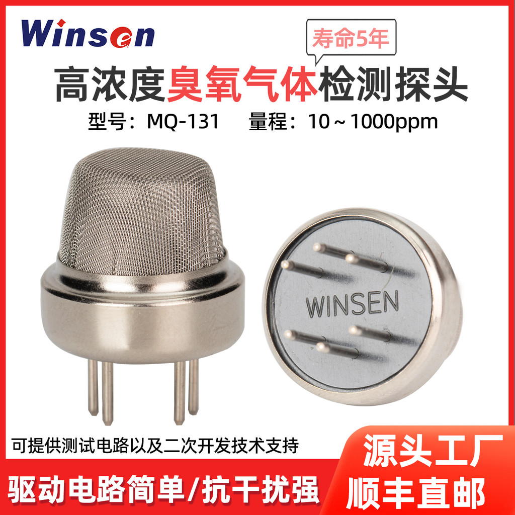 Cảm biến Ozone nồng độ cao Đầu dò phát hiện O3 Phát hiện khí Ozone Mô-đun cảm biến Ozone MQ1314.6