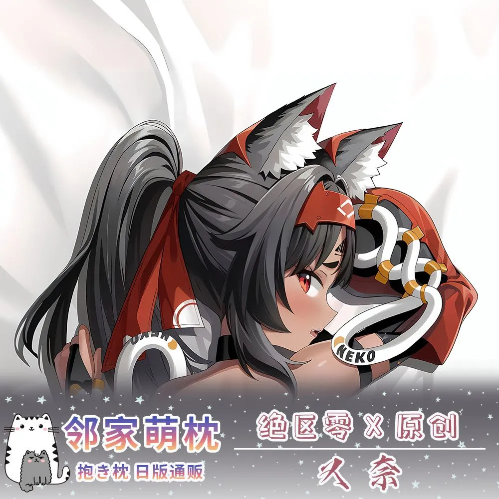 Cửa Kế Tiếp Gối Dễ Thương Có Thể Tùy Chỉnh Cat City Naijue Zero Gối Thân Dài Vỏ Gối 2 Chiều Trò Chơi