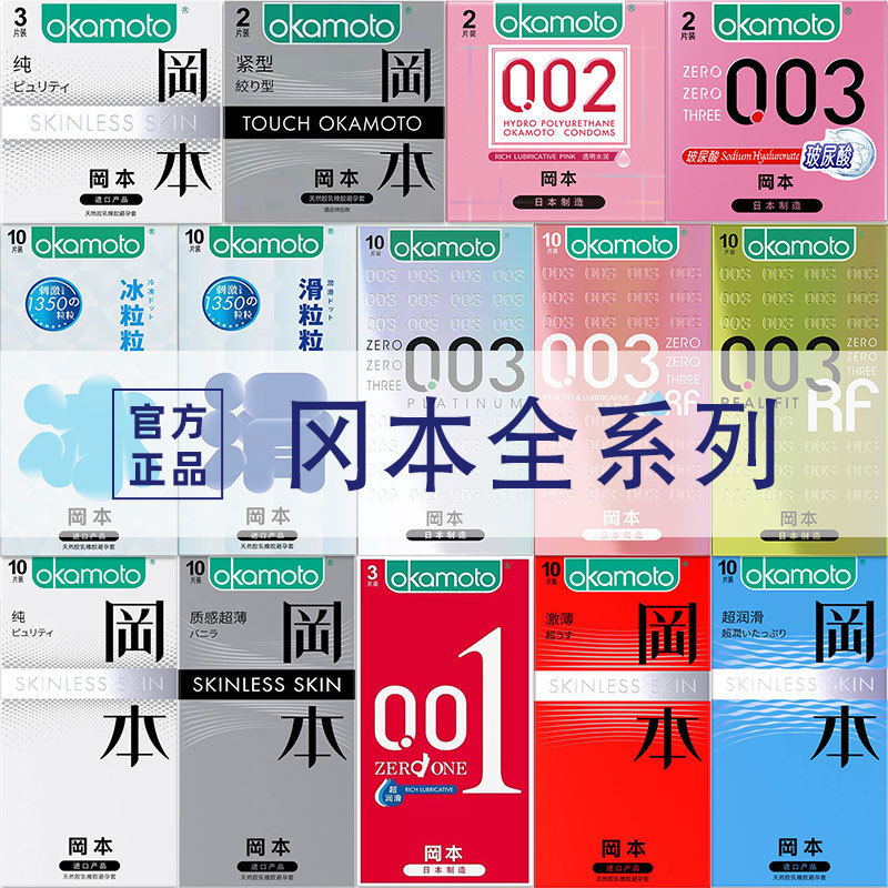 Okamoto tránh thai kích thích siêu mỏng siêu mịn kết cấu 001 vàng bạch kim kiểm soát sinh bao cao su