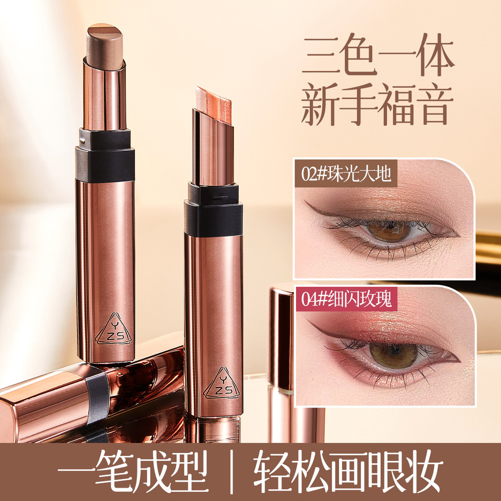 YZS Radiant Eye Shadow Stick YZS Light Beautiful Eye Shadow Stick Matte Non-Take-Off Eye Shadow Pen 
