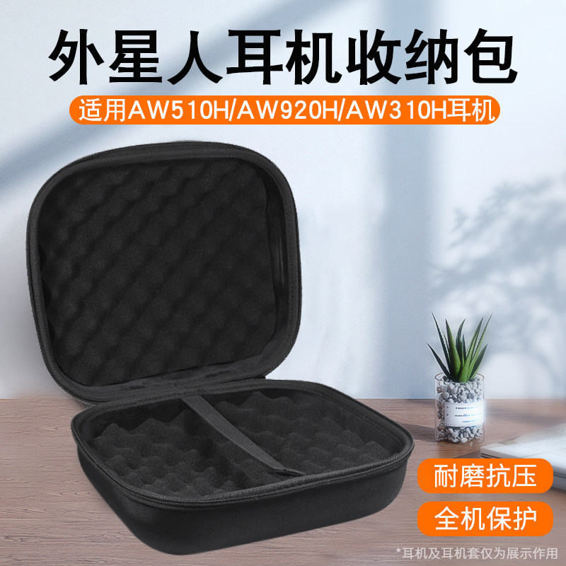 Thích hợp cho túi đựng tai nghe ngoài hành tinh Hộp lưu trữ tai nghe AW510H Túi xách di động AW920H 