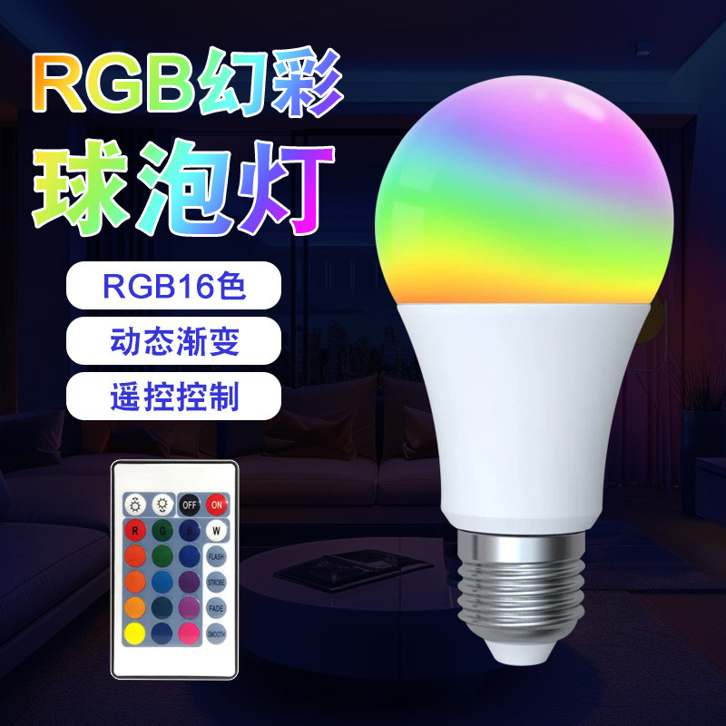Đèn led ❈ ❈ ❈ ❈ ♧ RGB ❈ ❈ e27 ❈ ❈ ❈ ❈ ❈ ❈ ❈ ❈ ❈ ❈ ❈ ❈ ❈ ❈ ❈ ❈ led bóng đèn biến màu sắc RGB e2720260