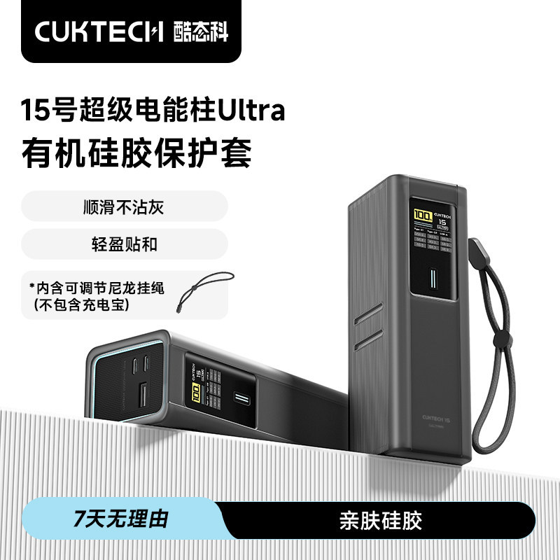 CUKTECH PB200U Số. 15 Vỏ bảo vệ cột siêu điện Chất liệu silicon hữu cơ cạnh bao gồm tất cả