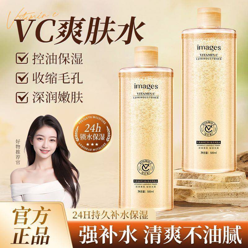 Spot Goods#Authentic Image Beauty Supplement C Lotion VC Large bottle of hydrating moisturizing wet 