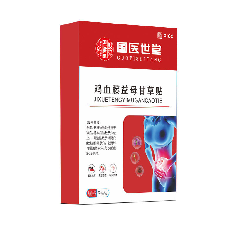 Popular~Chicken Blood Vine and Motherwort Licorice Patch3z