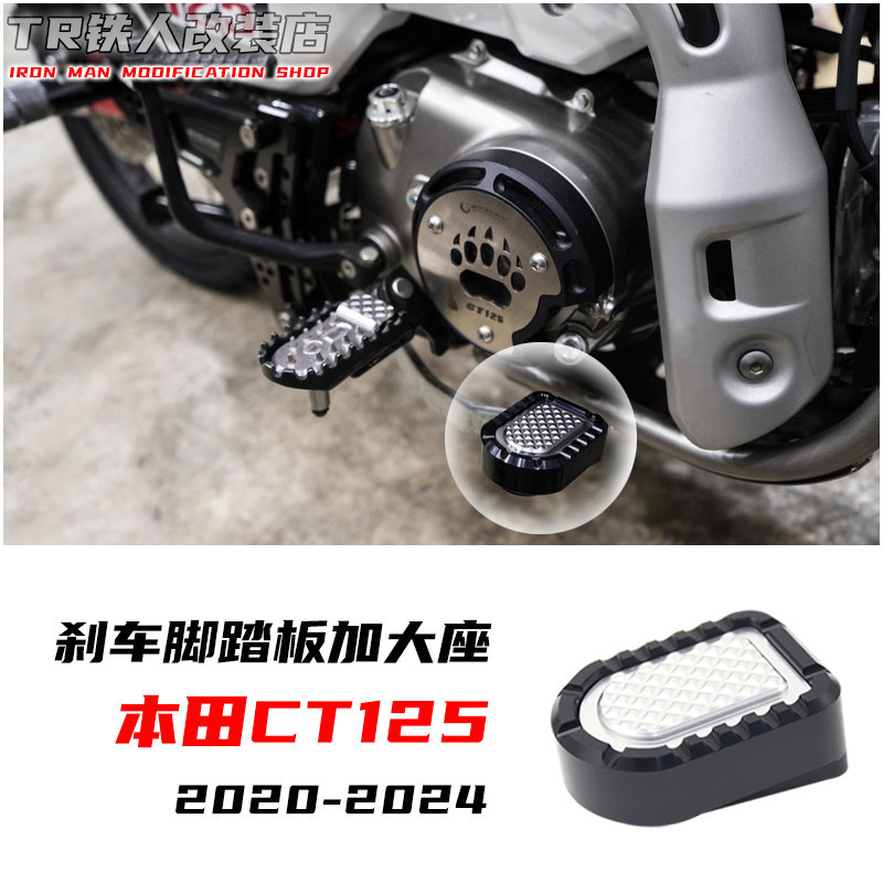 Thích hợp cho Honda CT125 Bàn đạp phanh sửa đổi CT125 Ghế ngồi cực lớn