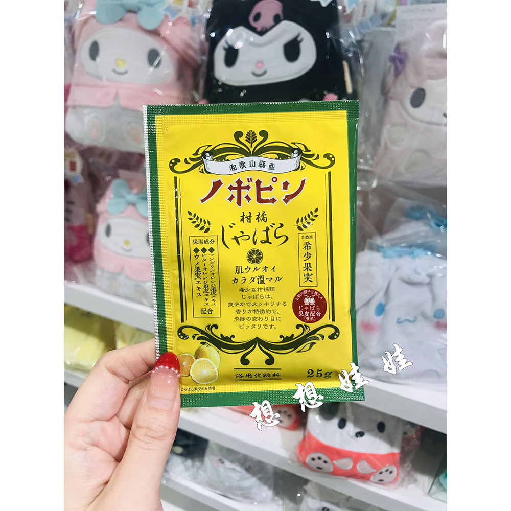 Hàng sẵn có Nhật Bản Jiyang Wakayama Tinh chất cam quýt Làm đẹp da Dưỡng ẩm Tắm muối Chất tắm chân 2