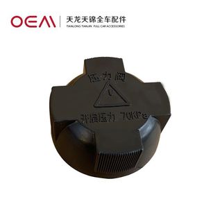 Thích hợp cho Dongfeng Tianlong Phụ Trợ Nắp Bình Nước Phiên Bản Nhẹ VL Hercules KC Tianjinfu Mở Rộng Bình Nước Áp Lực Nắp Van