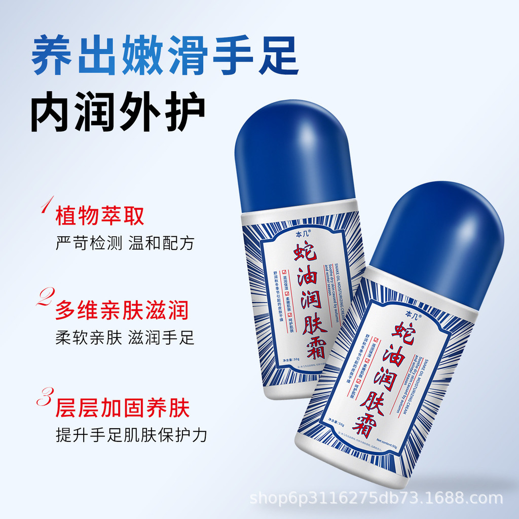 Sản phẩm mới hôm nay / Benji Roll-On Foot Doubt Revealing Crack Cream Gót chân khô Crack Cream Repai