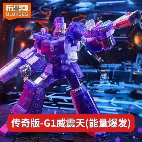 Pluco Building Block Man Phiên bản huyền thoại Transformers G1 Megatron Energy Outbreak Model Toy