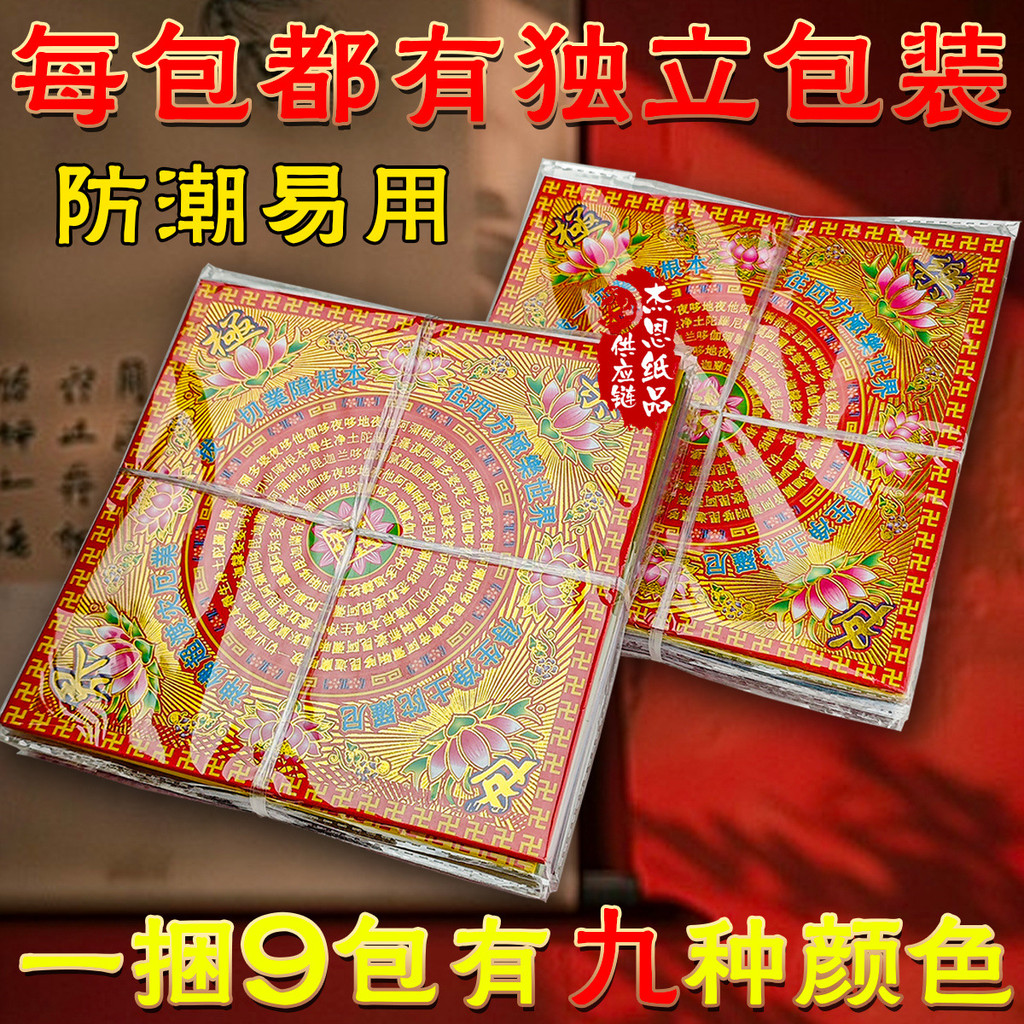 Chín màu Elysium Sản phẩm giấy hai mặt Nine Turn Lotus Paper Origami Ingot Paper Goodbye Holiday Pap