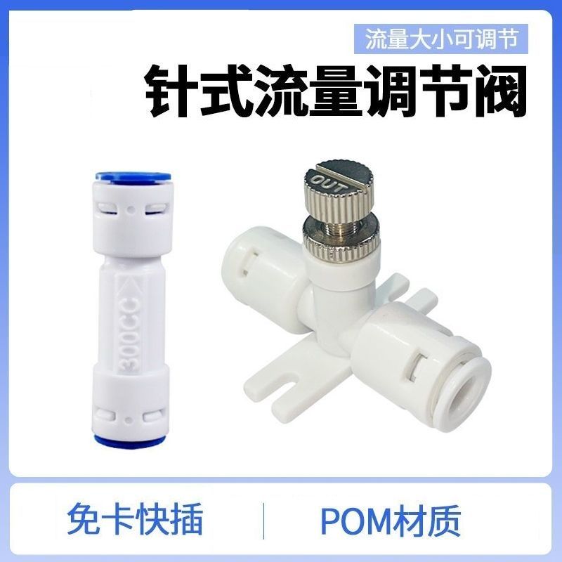 Máy Lọc Nước Loại Kim Van Điều Chỉnh Lưu Lượng Máy Lọc Nước 2 Điểm Kết Nối Nhanh Tỷ Lệ Nước Thải 300