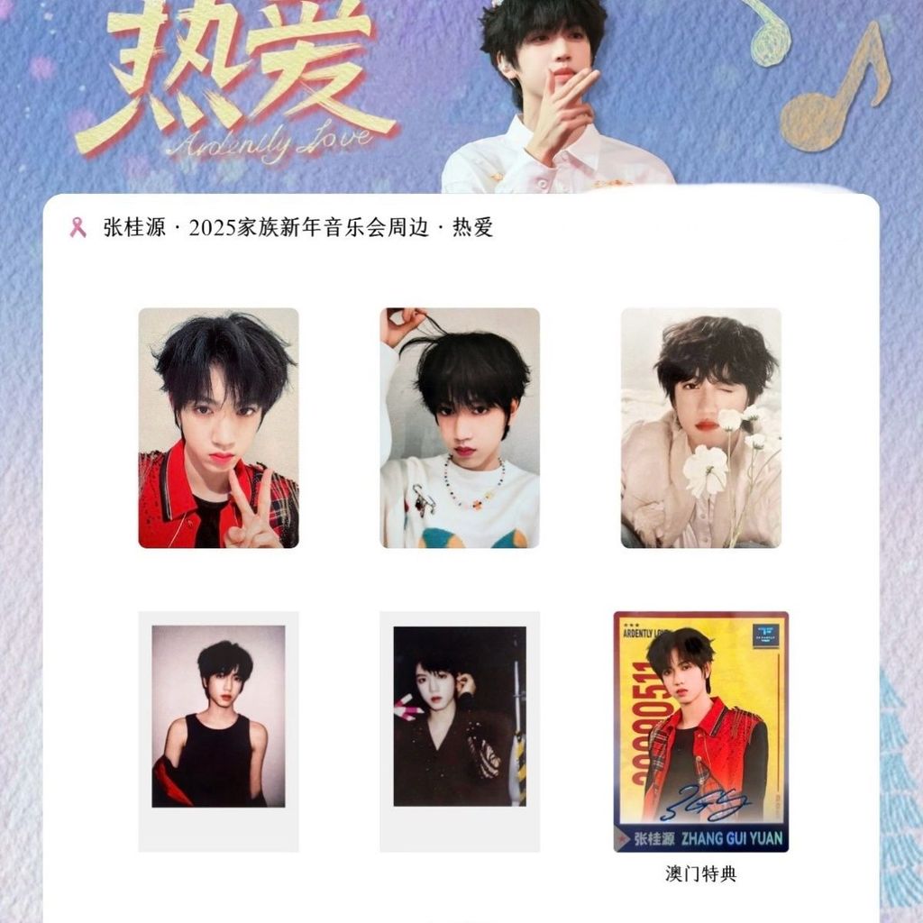 The fourth generation of TF loves the genuine concerts around the family Chen Yiheng single small ca