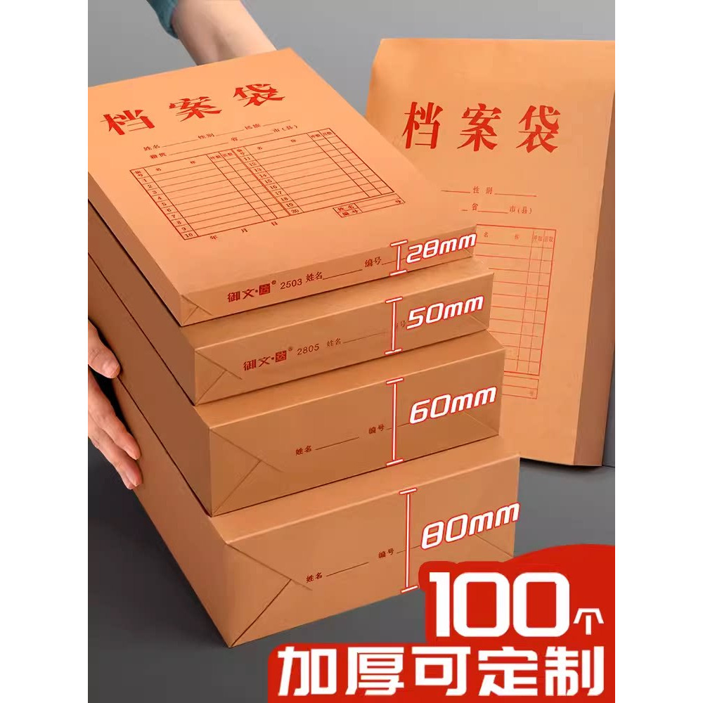 100 Túi đựng hồ sơ giấy kraft dày Túi đựng hồ sơ Giấy thông tin Hợp đồng Túi lưu trữ LOG Giấy không 