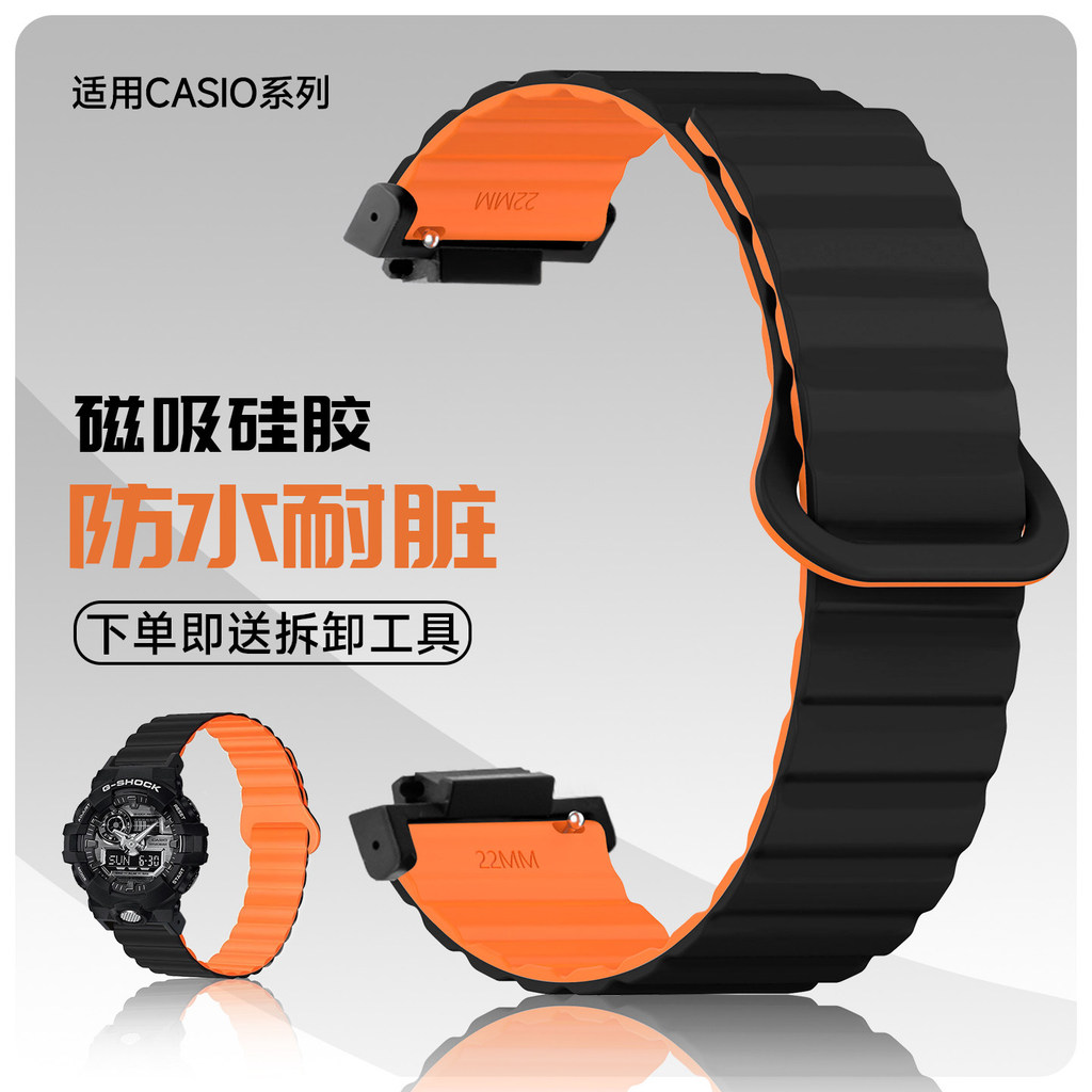 Thích hợp cho Casio Small Square DW5600 Thay thế dây đeo silicon từ tính GA2100 / GA900