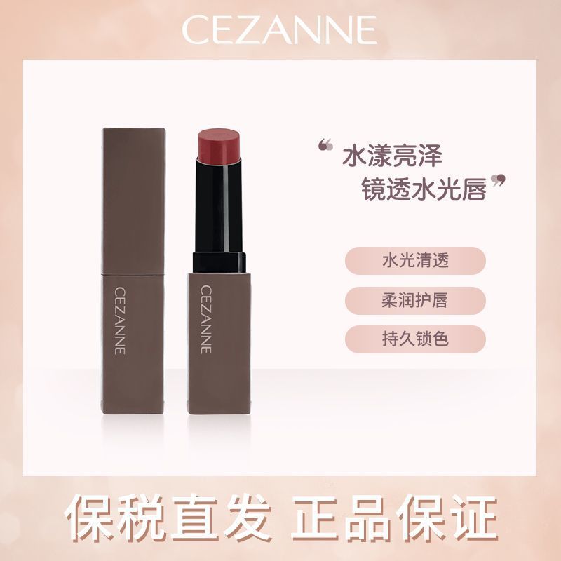 Bảo hiểm thuế Tóc thẳng CEZANNE / CEZANNE Son môi thạch dưỡng ẩm Son môi chống dính Cốc mờ Phong các