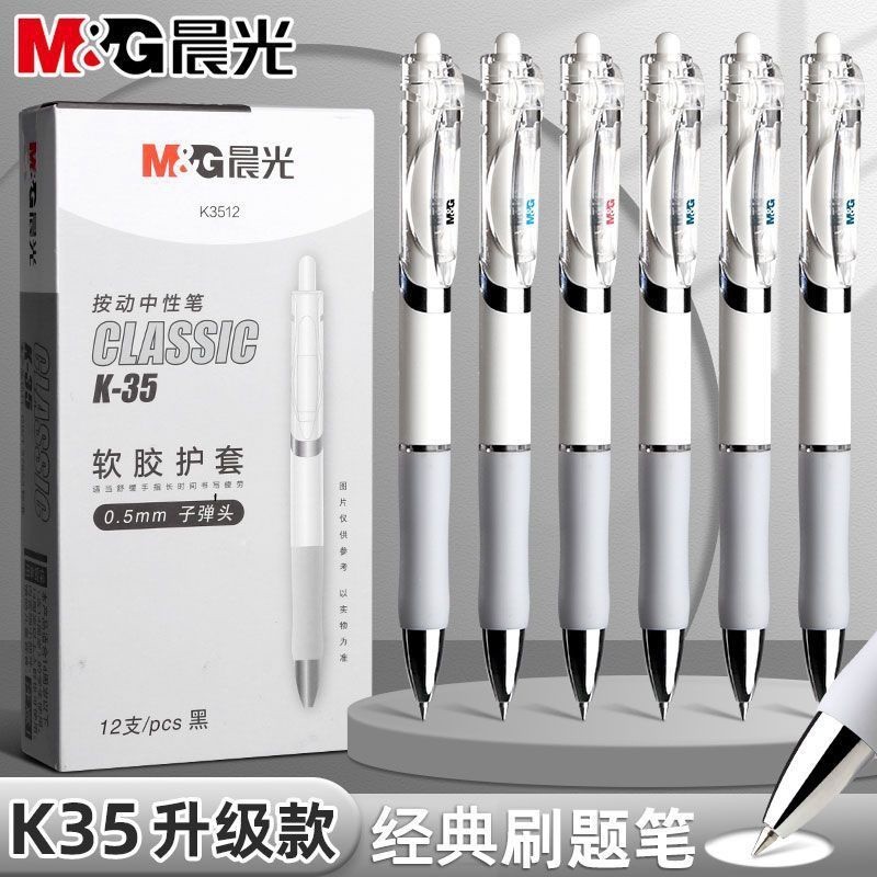 Morning MG Light K35 Bút Báo Chí Sinh Viên Xuất Hiện Màu Đen 0.5 Bút Đài Phun Nước Văn Phòng Kinh Do