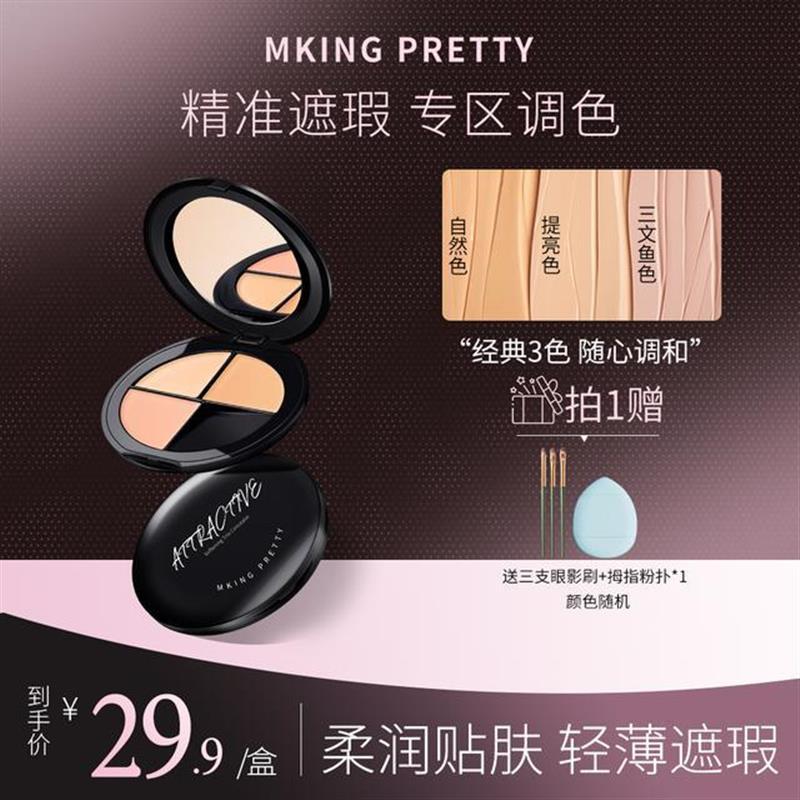 MKING PRETTY Soft Skin Tricolor Concealer Covers Acne Marks Spots Vòng tròn mắt Rách Rãnh lâu trôi K