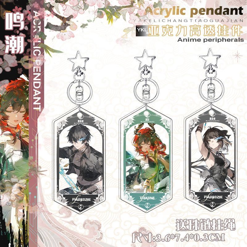 Sóng gió / Âm thanh và ngôi sao Ciaccona / Walker Series Hàng hóa Móc khóa Mặt dây chuyền / dsfgh