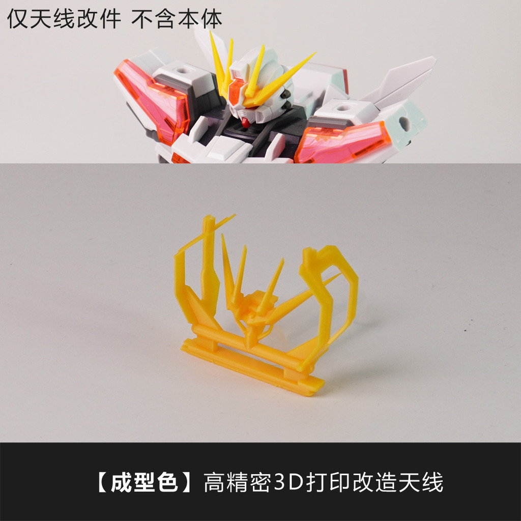 Plasticist Studio EG 1 / 144 Build Strike Exceed Galaxy / LAH 3D In V-fin Phần (Không bao gồm bộ dụn