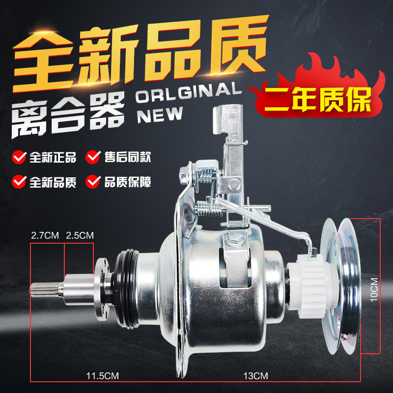 [Hàng có sẵn] Thích hợp cho máy giặt hoàn toàn tự động Midea Little Swan TB80-5168G (H) / MB70-5026G