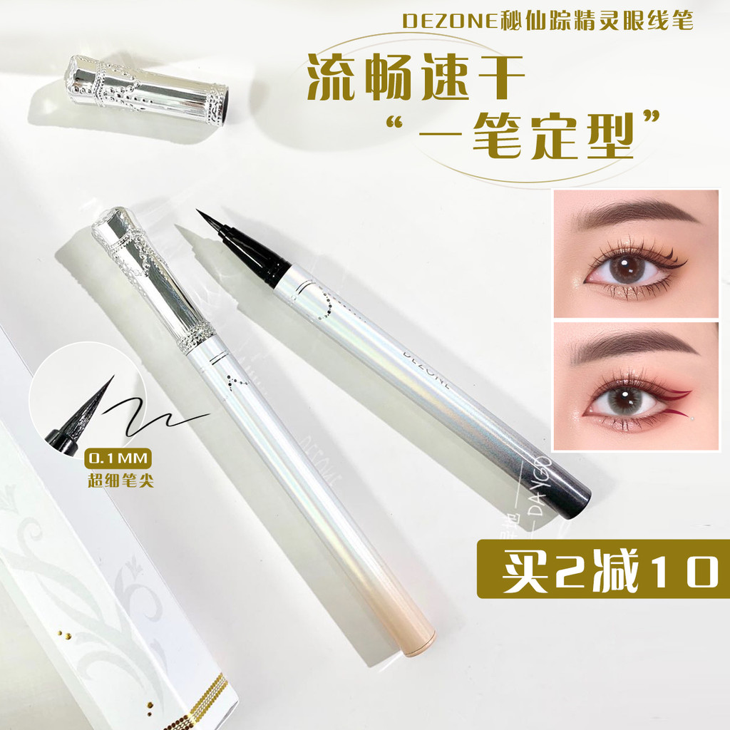 kẻ mắt nước bút kẻ mắt Vẽ hayBút kẻ mắt dạng lỏng màu DEZONE / DEZONE Bút kẻ mắt chống nước lâu trôi