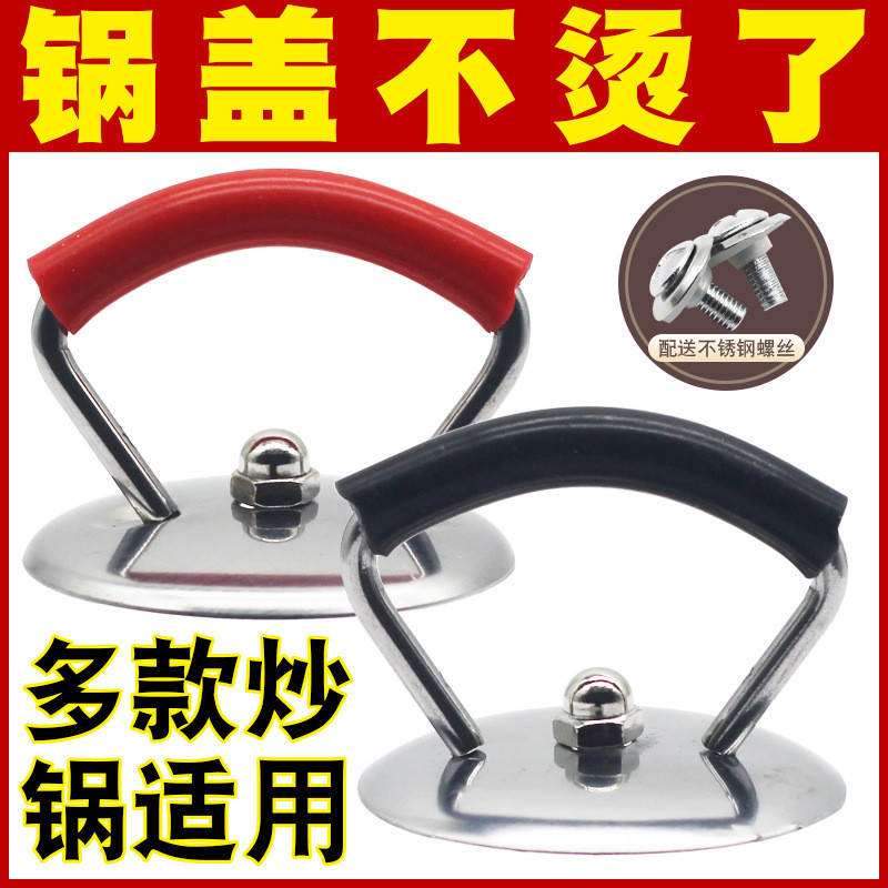 Đa Năng Nắp Nồi Tay Cầm Thép Không Gỉ Silicon Chống bỏng Nhiệt Độ Cao Hộ Gia Đình Nắp Nồi Nắp Tay Cầ