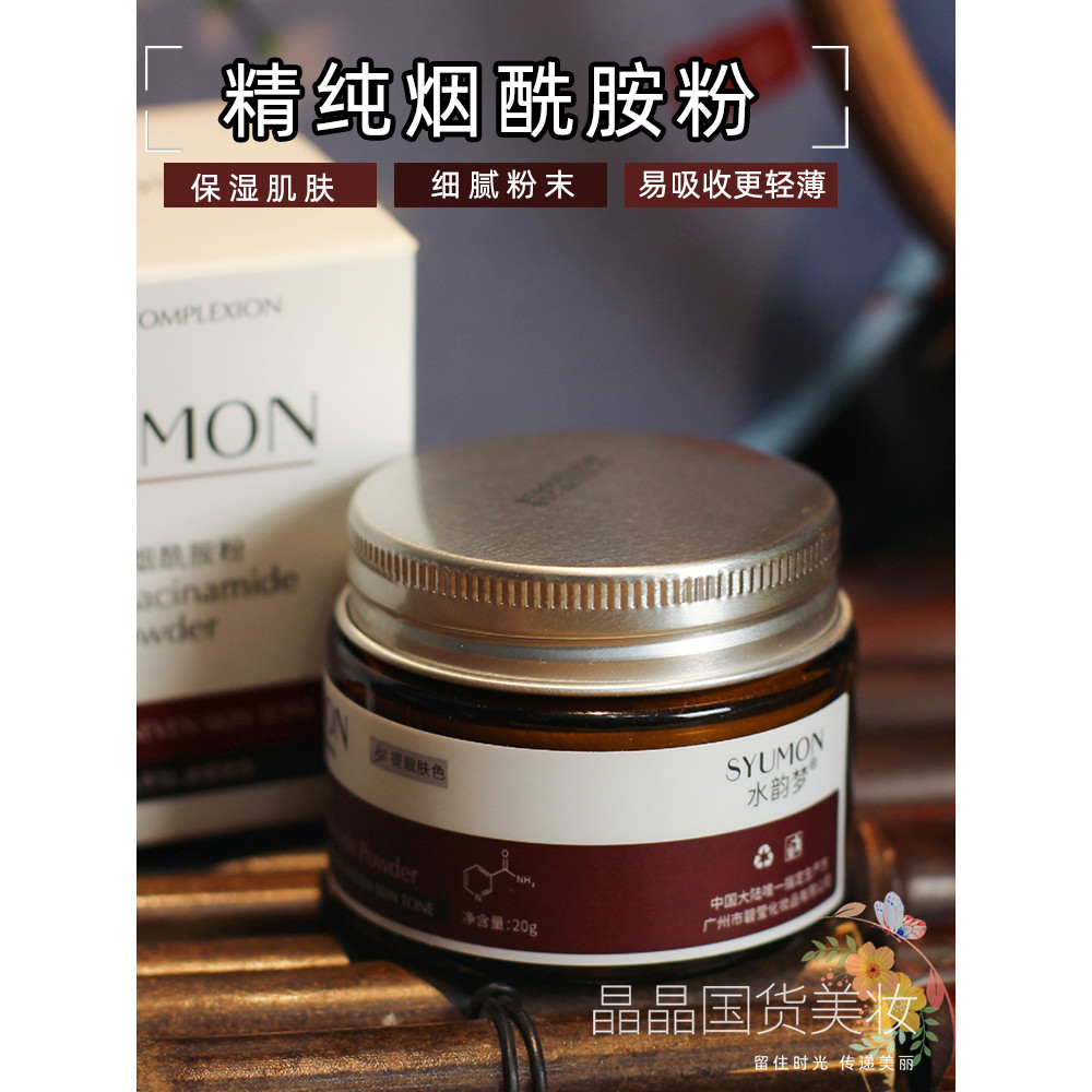 Niacinamide Bột Dưỡng Ẩm Chăm Sóc Da Sơ Cứu Niacinamide Bột Mỹ Phẩm Tinh Chất Da Mặt Nữ