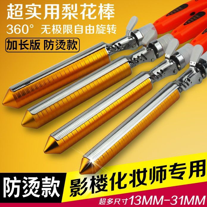 New Product#Photo studio ultra-fine curling iron for men's short hair, small size fine curls9mm Elec