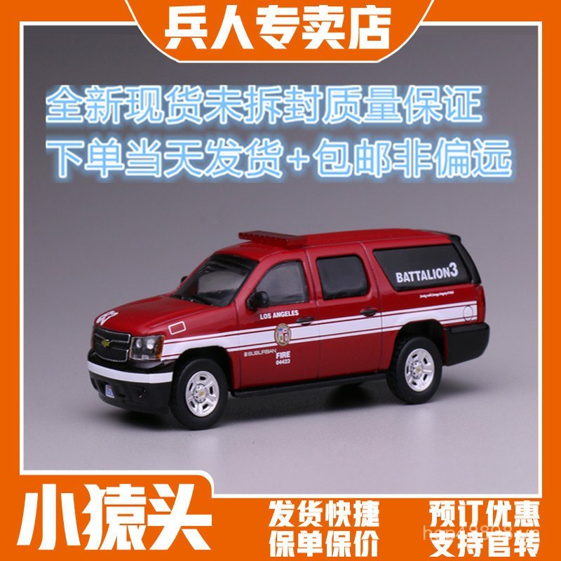 Little Ape Head 1 / 64 596 Model Chevrolet Saboboban Los Angeles Fire Station Hàng có sẵn