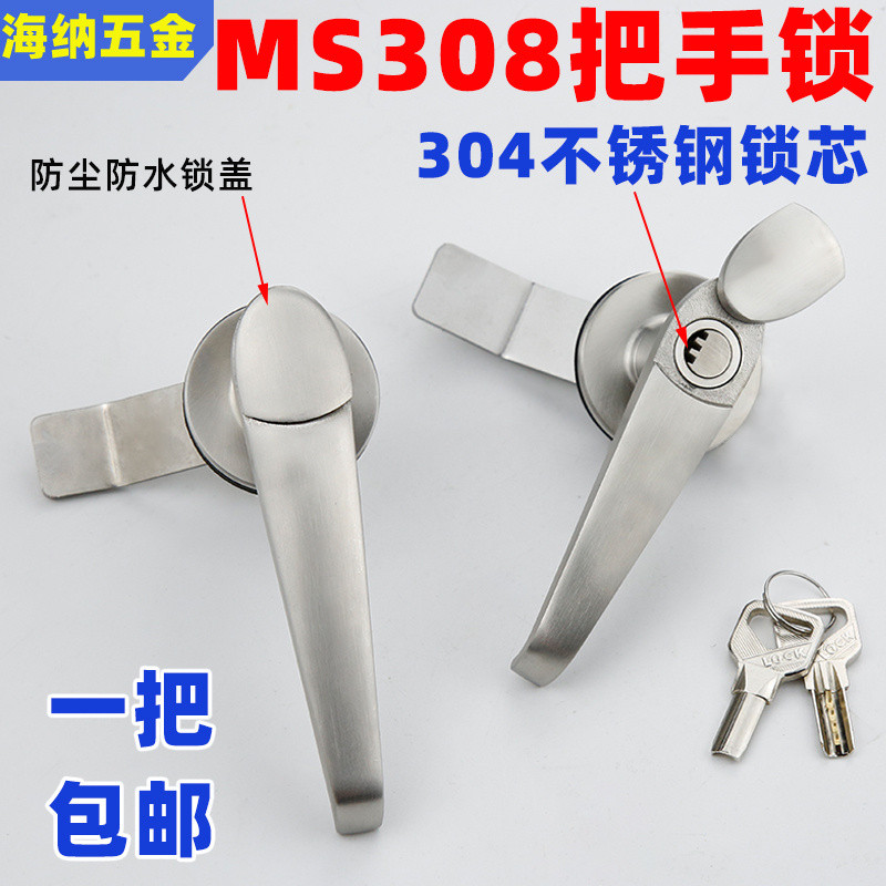 Thép không gỉ 304 MS308-3 Tủ Phân Phối Tay Cầm Khóa MS308-2 Khung Xe Tủ Waito Tủ Điều Khiển Cửa Tủ