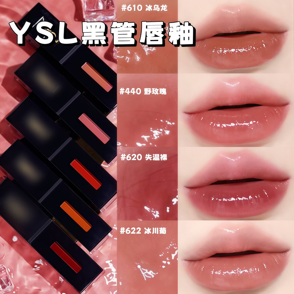 Ống đen Lip Glaze Saint Laurent Mẫu thử nghiệm nhỏ màu 416 440 610 Ice Oolong Matte Mirror Heart Lip