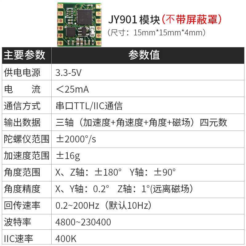 Con quay hồi chuyển tăng tốc chín trục MPU9250 Cảm biến góc trường từ tính JY901S / JY901B4.6
