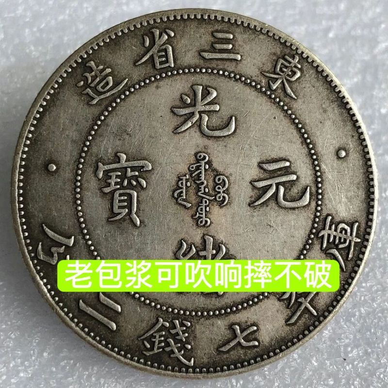 Bạc Đại Dương Bộ Sưu Tập Cổ Tiền Xu Jiangnan Bạc Đại Dương Hai Điểm Bạc Đại Dương Đại Dương Đại Dươn