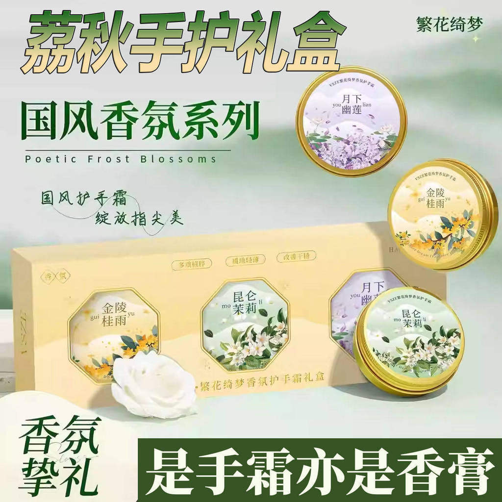 Liqiu Kem Tay Tô Châu Bắc Kinh Chăm Sóc Tay Gardenia Jasmine Camellia Hộp Quà Lưu Niệm O 'Galini