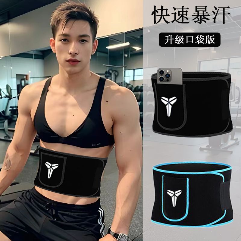 New Product#Sweat Waist Belt Fat Burning Belt Fitness Men's Sports Weight Loss Waist Belt Slimming B