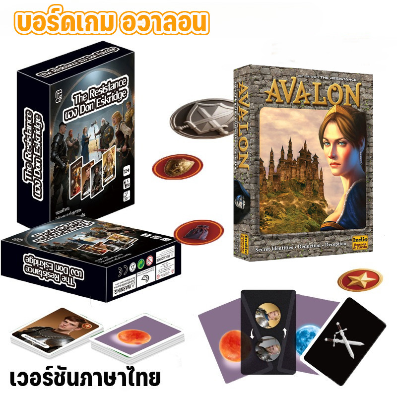 The Resistance: Avalon Board Game (Phiên bản Thái Lan) -Multiplayer