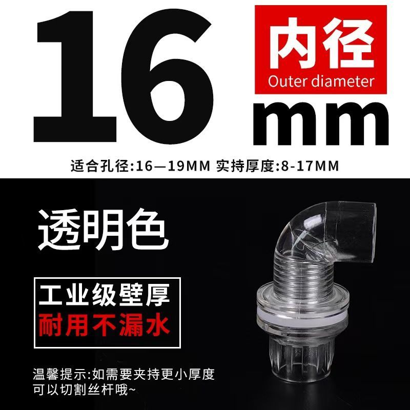 Hot Sale#[2312People Collection]Fish Tank Transparent Water Pipe Acrylic Rain Shower Pipe Elbow Thre