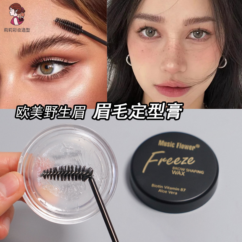 Spot Goods#Styling Eyebrow Gel Transparent Eyebrow Raincoat Primer European Wild Eyebrow Gel Makeup 