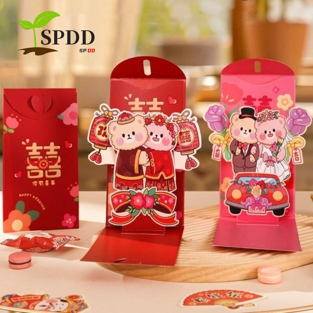 Phong bì màu đỏ sáng tạo SPDD 3D, Túi may mắn màu đỏ Túi đựng tiền 3D năm mới của Trung Quốc, Phong 