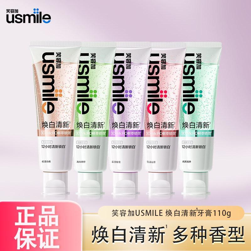 Usmile Plus Trắng Làm Mới Kem Đánh Răng Làm Trắng Kem Đánh Răng Tươi Hơi Thở Tươi Nước Hoa Fluoride 