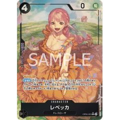 Rebecca [SR][Parallel][Black][OP05-091] ｜ONE PIECE TCG