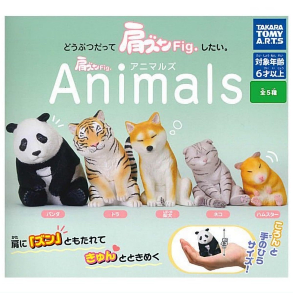 Takara Tomy Arts Shoulder Zun Fig. Animals × Bộ 5 loại đầy đủ Gacha Gacha Capsule Toy