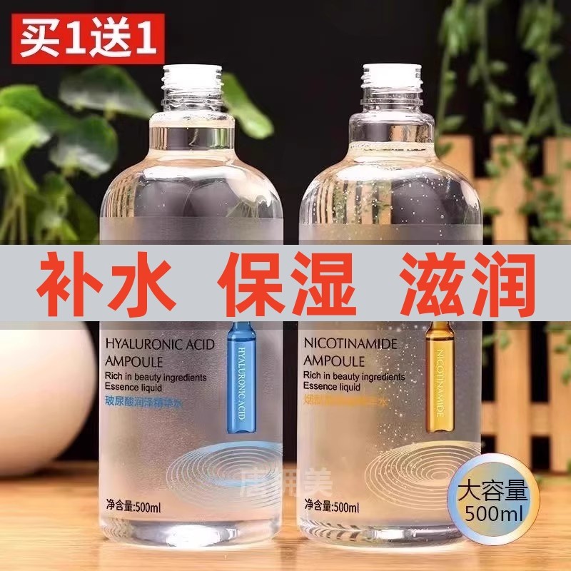 Spot Goods#French brand hyaluronic acid toner, moisturizing large bottle, amide essence water, softe