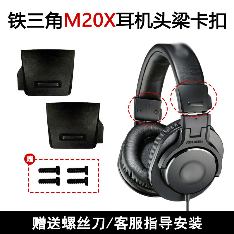 Thích hợp cho Audio-Technica ATH-M20X Phụ kiện thay thế khóa m20x Thay thế khóa ATH-M50X Phụ kiện kh