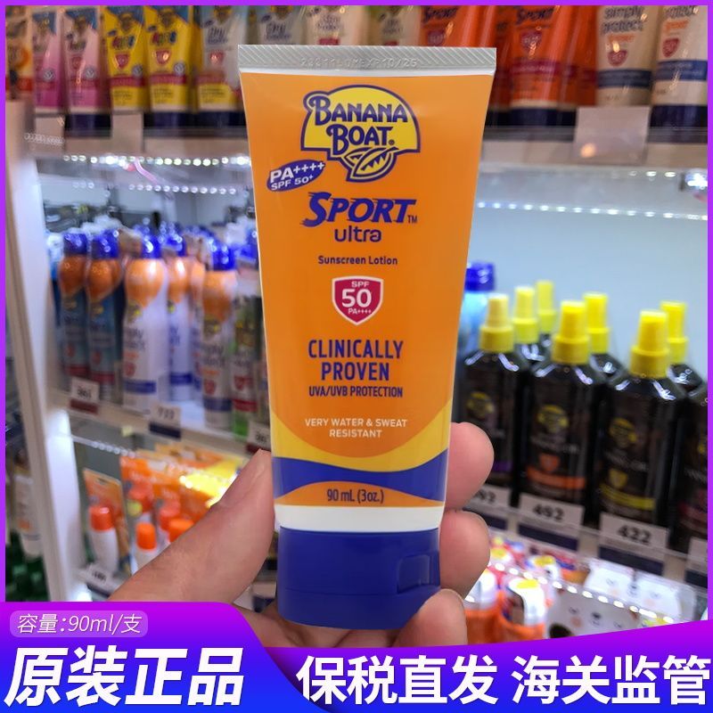 Hot Sale#[Essentials for the Outdoors]Bonded~Thailand banana boat Banana Boat Physical Sunscreen90g 