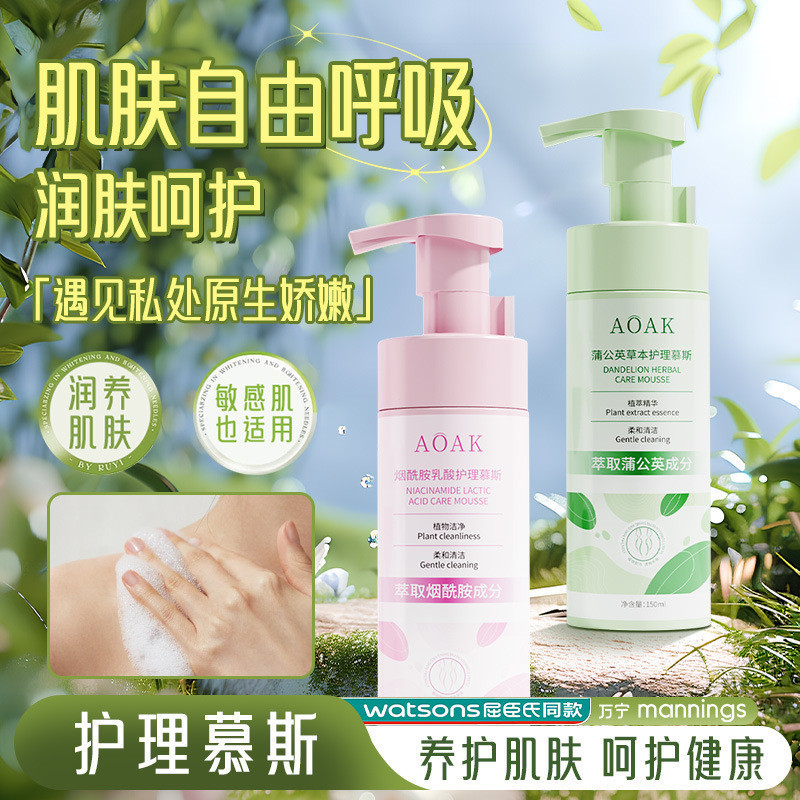 XINPIN*Amide Care Mousse Women's Private Parts Care Solution Deodorant Skin Care Liquid Private Care